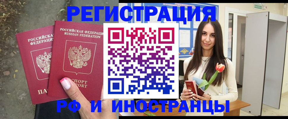 пропишу в квартире в Жукове